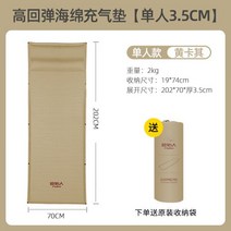 백패킹 에어 자동 캠핑 발포 매트 패드 경량 자충 매트리스 에어매트 아웃도어 텐트 피크닉 바닥, 07-[카키옐로우] 두께 3.5cm 자동 공기 주입 -