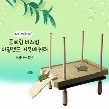 노모이펫 NFF-09 플로팅 바스킹 아일랜드 거북이쉼터 41x28x41Cm, 단품