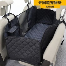 dog car seat cover 매트리스 방수 애완 동물 운송 강아지 캐리어 car backseat protector mat car hammock for, 오픈넷, 137x147cm