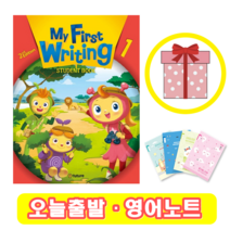 My First Writing 1 Student Book (+영어노트)