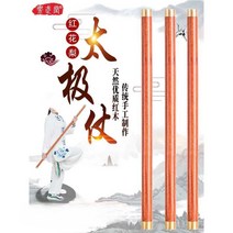 레드 로즈색 나무 태극권 스틱 봉 소림봉 장비 막대, 길이 130cm 직경 3cm
