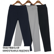 여성 9부 스판 빅 사이즈 여자 긴 바지 가볍고 시원한 편안한 세미 슬림 슬렉스 썸머 쿨 여름 데일리 베이직한 핫템 루즈 오버 핏 기본 룩 엄마 하의 팬츠 여행 야외 캠핑 차박