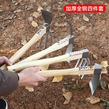 쇠스랑 도라지창 로타리삽 제초기 양용 개황목자루 호미원예원예원림농사용도구종화종채소포토사용갈퀴, 12 가후전강호미4종 세트（청강목）