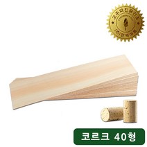 편백아트 위편백 점착식 코르크형 편백나무 벽지 세트(30장) 80형 코르크형(30장)