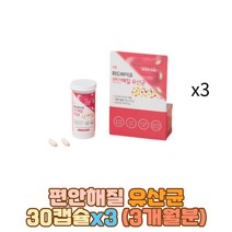 임산부 아연 질 건강 영양제 유산균 프로바이오틱스 유래 면역 증식 유해균 억제 10억 장건강 무첨가 남자 여자 LACTOBACILLUS SALIVARIUS ACIDOPHILUS PLANTARUM FERMENTUM RHAMNOSUS BIFIDOBACTERIUM PROBI