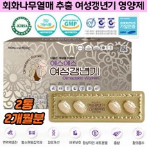 40대 여성 건강 보조제 갱년기극복 관절통 두통 개선 갱년기 폐경기 보조제 천연 호르몬 에스트로겐 대두이소플라본 소포리코시드 불균형 수면장애 우울 힘없는 피로 무기력 개선