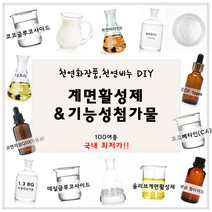 [드그라쎄] 천연계면활성제 모음, 10-1.LES 100g