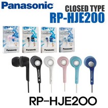 파나소닉 이어폰 (RP-HJE200) (택1), 1, 블루