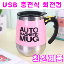 회전 머그컵 토네이도 쉐이크 400ml, 핑크