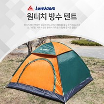 희망우주샵 2초설치 원터치 방수 자외선차단 캠핑텐트, 3~4인용