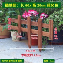 울타리 정원울타리 나무울타리 나무펜스 주택울타리 목재휀스 밭울타리 목재울타리 가든펜스 목재난간 목재펜스 예쁜울타리 울타리담장 마당담장 펜스 울타리펜스 팬스 주택펜스 목재울타리, 카본60x20x35판두께13mm