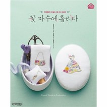 유니오니아시아 꽃자수에 홀리다