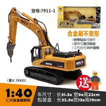 1:40 중장비모형 다이캐스트 포크레인 굴삭기 건설 장비 피규어, 1대40 대형 합금 지구 드릴링 머신