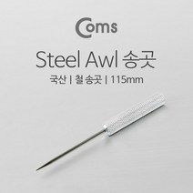 미니 얇은 스틸 송곳 DIY 수예 공예 가죽 공구 YT9337, 1개