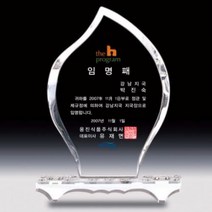 다온상패 크리스탈 상패 D1 1418 감사패 공로패 재직기념패 표창패 송공패 기념패