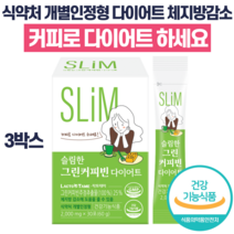 다이어트 커피 아메리카노 디카페인 그린커피빈 다이어트 체지방감소 디톡스 독소배출 식약처 개별인정형, 3박스(90포)
