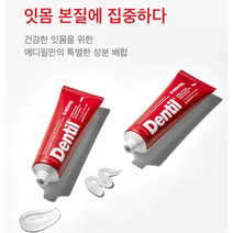 잇몸 콜라겐 치약, 잇몸 필러 치약 5개