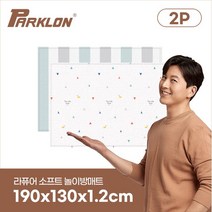 파크론 [파크론] 1+1 미운오리새끼 라퓨어 소프트 놀이방매트 일반형 190x130x1.2cm, 선택완료