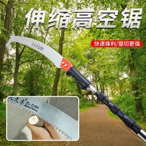조경 톱 정원용 톱 조경사 원예 가지치기 고지가위 원예용 전정가위 만능팔 과수원, T