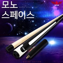 코차보타르자체제작 모노스페이스 당구큐대 당구대