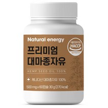 대마종자유 캡슐 캐나다산 식약청 HACCP 인증, 60정 X 8박스