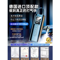 무선 자동차 공기 펌프 휴대용 시거잭 콤프레샤 압력 콤프레샤, 공식약속불만은무료배송보험전기자동차오토바이자전거일반