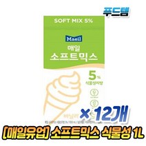 매일유업 매일 소프트믹스 식물성 5% 1L 2박스 12개 바닐라향, 2박스(12개)