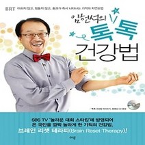 [개똥이네][중고-상] 임헌석의 톡톡 건강법