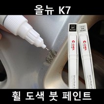 올뉴 K7 자동차 실버 블랙 크롬 휠 도색 복원 붓펜 붓 페인트 기스, 휠페인트 크롬계열+사포 1세트