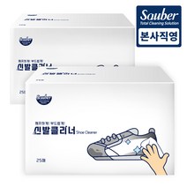 자우버 부드러운 신발클리닝 클리너 티슈 개별포장 25매 2개(총 50매)