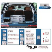15L 소형 차량용 냉장고 12V 24V 220V 겸용 냉동고 휴대용 2도어, 15L 차량용 (스펙사진참조)