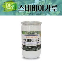 몸에좋은 천연 스테비아 가루 분말 당뇨 환자 설탕 대체 파우더 스테비아 설탕 대체제