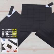 칠판 냉장고 자석 조각고무 고무자석판 마그네틱, 사이즈, 25 x 10mm (90P)