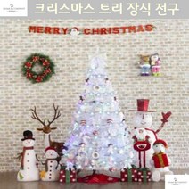 기념식 회사연말행사 부산벡스코 로비전시 홀로그램트리 레스토랑 겨울장식 리조트