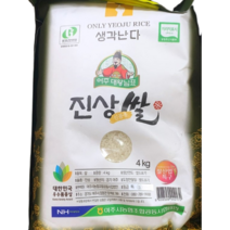 대왕님표여주쌀 진상미 진상쌀 여주쌀 생각난다 대왕님표 2022년산 햅쌀 햇쌀 상등급 10kg 10 킬로 찰진 쌀가정용 선물용 업소용 도정, 1개