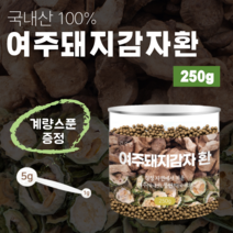 국산 여주돼지감자환 여주 돼지 감자 뚱딴지 뚱단지 국내산 100% 예루살렘 아티초크 열매 씨앗 차 비타민c 베타카로틴 엽산 식이섬유 칼슘 여주환 감자환 캡슐 분말 가루 스틱 스틱형, 1개