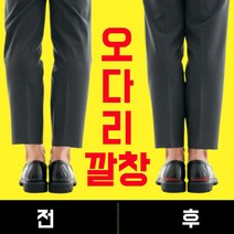 키높이깔창 오다리 안짱다리 교정깔창 걸음걸이교정 팔자걸음교정, O다리 S (220mm~250mm)