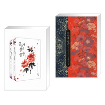 옷소매 붉은 끝동 세트 + 희란국 연가 (전2권), 청어람