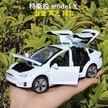 Tesla 자동차 다이캐스트 모형 커튼 스틸 합금 키덜드 미니카 미니어처, 단일사이즈, 모델 X 화이트