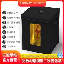 샌디씽킹 3DSWAY 3D프린팅 광중합기 감광성수지