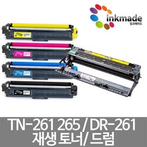 브라더 TN-261 TN-265 재생토너 드럼 DR-261CL HL-3150cdn 3170cdw MFC-9140cdn 9340cdn, 빨강재생드럼