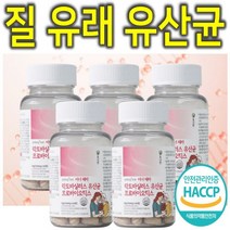 프리미엄 여성 질 유래 유산균 프로바이오틱스 5통, 60정
