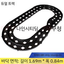 트랙놀이 미니카 트랙 경주용 레일카 경주 시합 자동차 장난감 레이싱 카, 복선 인터체인지 8014 (자동차 배달)