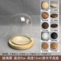 미니장미 구두 프로포즈용품 커플선물 부케유리돔 프리저브드 꽃 파란안개꽃 20대후반여자생일선물 말린부케캔들 주얼리커버, 9×12cm+통나무 플랫