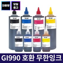잉크맨 GI-990 호환 무한잉크 캐논 프린터 G1900 G2900 G3900 G4900 G1910 G2910 G2915 G3910 G3915 G4902 G4910 G4911 리필 잉크, 1개, GI990 500ml 검정