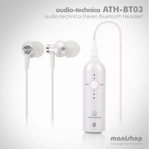 오디오테크니카 ATH-BT03 블루투스 헤드셋+특별사은품/음악감상 통화 동영상 어학용 헤드셋 무선 이어셋, 화이트