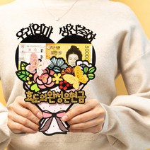 부모님선물 용돈선물 용돈봉투 생일토퍼 용돈토퍼 현금선물 부모님 환갑 용돈 꽃다발 케이크 자유문구, 우리엄마사랑해요, 잘키운자식드림
