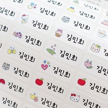 밀키페이퍼 방수 네임스티커, 152-플라워캣 소형