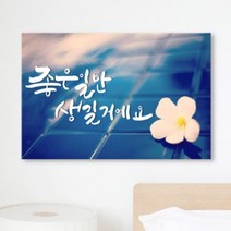 꾸밈 iw470-당신을위한힐링글귀중형노프레임 액자, 1타입-좋은일