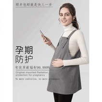 전자파 차단 담요 케어 커텐 임산부 천 임산부를 위한 방사선 방지복 공식 웹사이트 컴퓨터 보호복, 옵션01엘, 픽처 그레이(상급 모델) SF 배송
